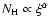 $N_{\rm H}\propto\xi^{\alpha}$