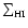 $\sum _{\rm HI}$