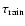 $\tau_{\rm rain}$