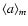 $\langle a \rangle_m$