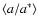 $\langle a/a^* \rangle$