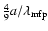 $\frac{4}{9}a/\lambda_{\rm mfp}$