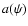 $a(\psi)$