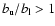 $b_{\rm u}/b_{\rm l} > 1$