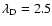 $\lambda_{\rm D}=2.5$