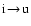 $\rm i \! \to \! u$