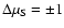 $\Delta \mu_{\rm S} = \pm 1$