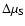 $\Delta \mu_{\rm S}$