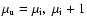 $\mu_{\rm u} = \mu_{\rm i}, ~ \mu_{\rm i}+1$