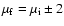 $\mu_{\rm f} = \mu_{\rm i} \pm 2$