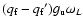 $(q_{\rm f}-{q_{\rm f}}') g_{\rm u} \omega_L$