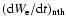 $({\rm d}W_{\rm e}/{\rm d}t)_{\rm nth}$