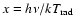 $x=h\nu/kT_{\rm rad}$