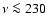 $\nu \la
230$