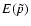 $E(\tilde{p})$