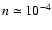 $n\simeq 10^{-4}$