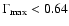 $\Gamma_{\rm max}<0.64$