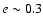 $e\sim0.3$