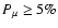 $P_{\mu}\geq5\%$