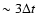 $\sim 3 \Delta t$