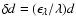 $\delta d = (\epsilon_{\lambda}/\lambda)d$