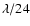 $\lambda/ 24$