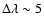 $\Delta\lambda\sim5$