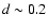$d\sim0.2$