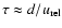 $\tau\approx d/u_{\rm rel}$