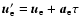 $\vec u_{\rm e}'=\vec
u_{\rm e}+\vec a_{\rm e}\tau $