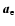 $\vec a_{\rm e}$
