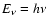 $E_\nu=h \nu$