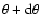 $\theta+{\rm d}\theta$