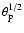 $\theta_{\rm p}^{1/2}$