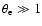 $\theta_{\rm e}\gg
1$