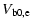 $\displaystyle V_{\rm b0,e}$