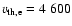 $v_{\rm th,e} = 4~600$