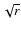 $\sqrt{r}$
