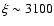 $\xi\sim 3100$