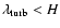 $\lambda_{\rm turb} < H$