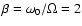 $\beta= \omega_{0}/\Omega=2$