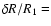 $\delta R/R_1=$