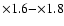 $\times1.6{-}{\times}1.8$