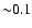 ${\sim} 0.1$