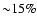 ${\sim}15\%$