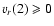 $v_r(2)\geqslant 0$