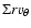 $\Sigma r
v_\theta$