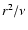 $r^2/\nu$