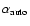 $\alpha _{\rm auto}$