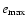 $e_{{\rm max}}$